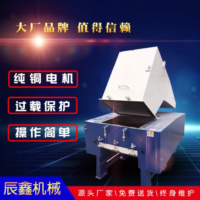 厂家直销塑料粉碎机工业用废旧塑料破碎机爪刀型硬塑料胶头碎料机