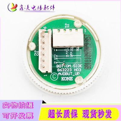 电梯配件//通力电梯按钮863223H02 HO3 863233H03 H02 圆形按钮