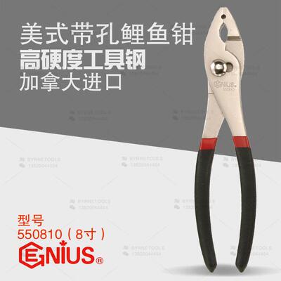 天赋GENIUS工具进口8寸带孔鲤鱼钳鱼尾鱼口钳美式鱼嘴钳550810