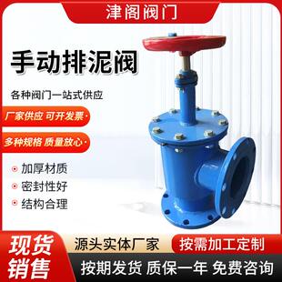 手动快开直通式手轮排泥阀SD44X厂家生产销售