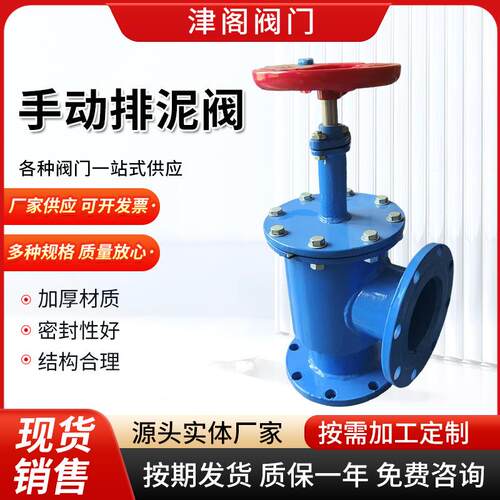 手动快开直通式手轮排泥阀SD44X厂家生产销售
