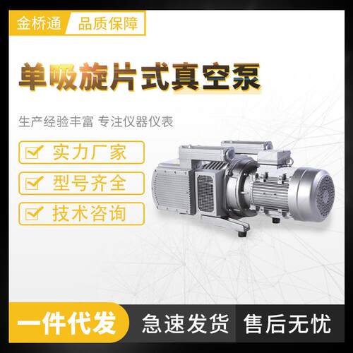 无油真空泵250立方流量5.5KW7.5KW节能气动节能高效气泵