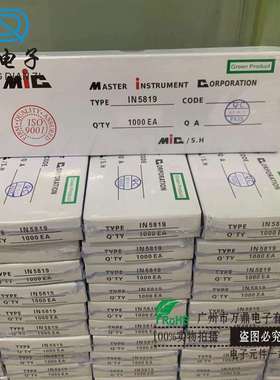 二极管IN5819 DO-41 1A MIC直插肖特基二极管