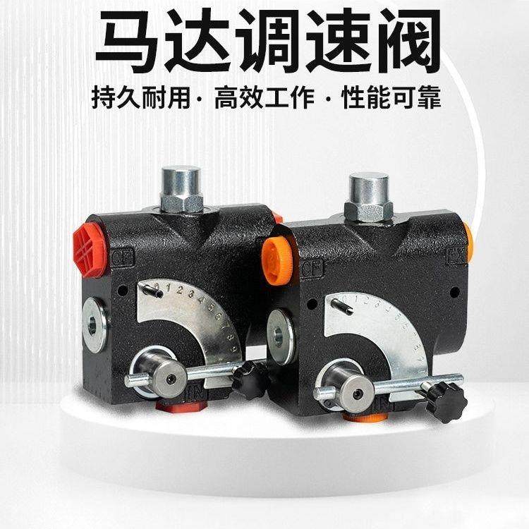 液压马达调速阀卷扬机流量控制阀LKF-60阀撒粪机手动改装整套,标准件/零部件/工业耗材,液压阀,淘宝优惠券,粉丝福利购,淘宝优惠卷
