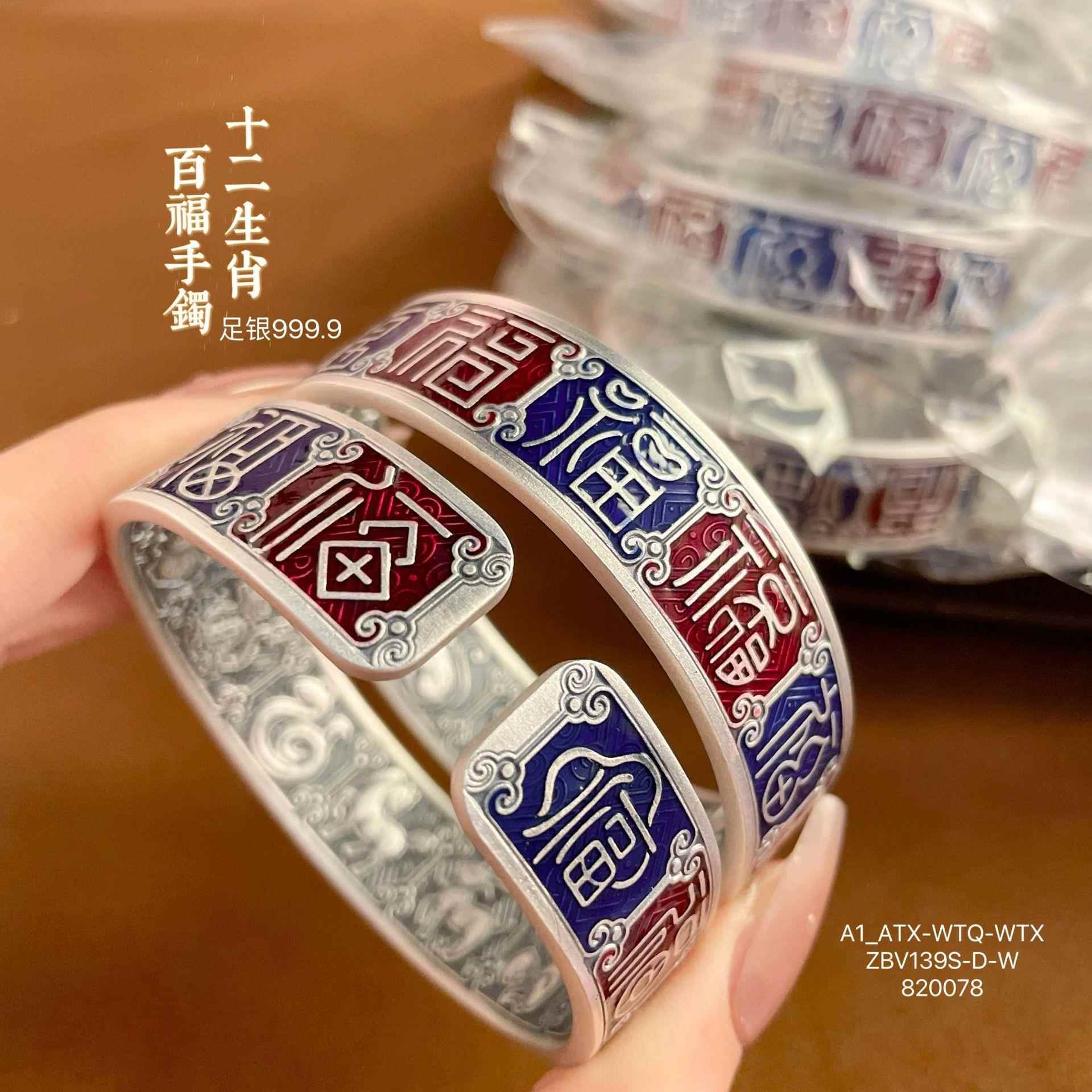 本命年足银9999十二生肖福手镯国风古法开口实心纯银手镯民族风手