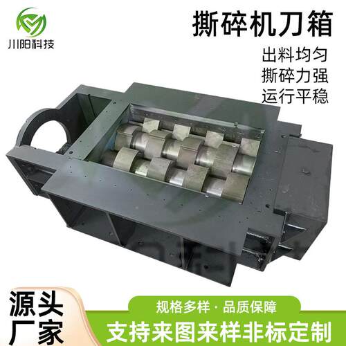 垃圾撕碎机滤布撕碎机危废撕碎机液压马达撕碎机机箱撕碎机刀箱