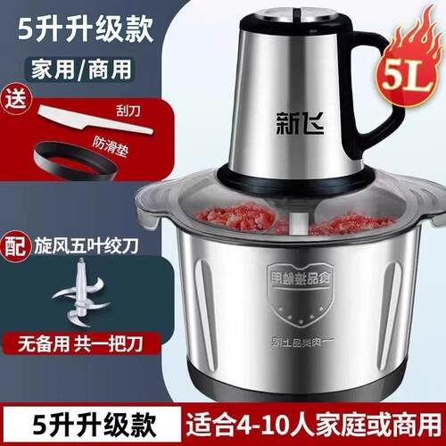 正品新功飞电动绞肉机用多能料理机搅绞拌机家蒜蓉泥搅馅馅机辣椒