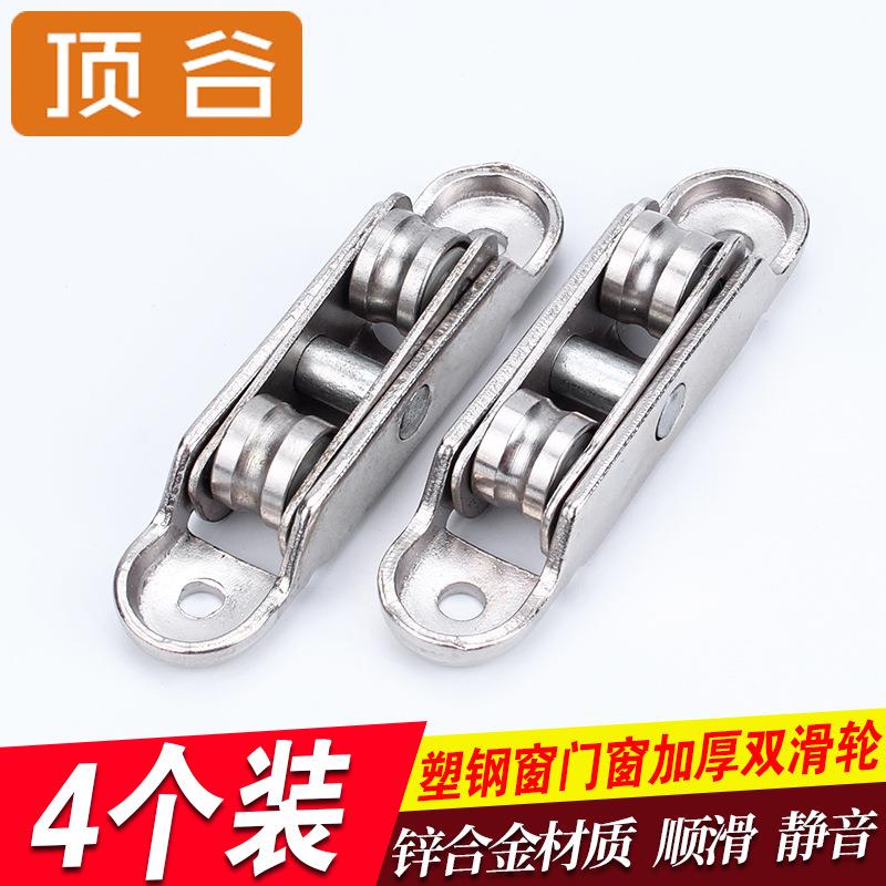 顶谷 4只塑钢门窗滑轮塑钢窗户滑轮推拉门窗平移窗滑轮移门滚轮