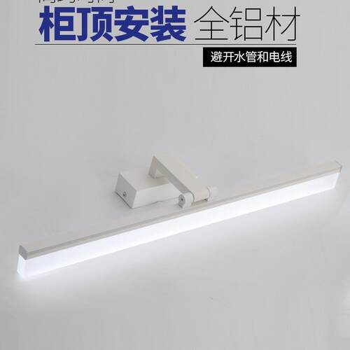 新款柜顶安装镜前灯卫生间镜柜浴室柜免打孔不锈铝材化妆led镜灯