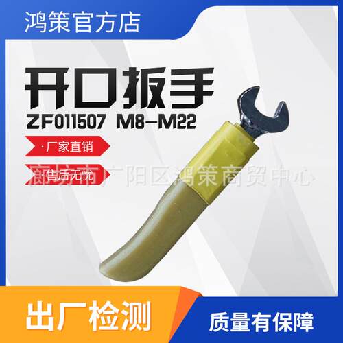 单头开口扳手M8-M22手动绝缘活口扳手绝缘扳手耐压紧固单头板手