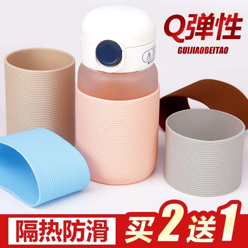 矽胶杯圈直筒杯套玻璃杯茶杯套防滑保温杯水杯保护套弹力杯子套