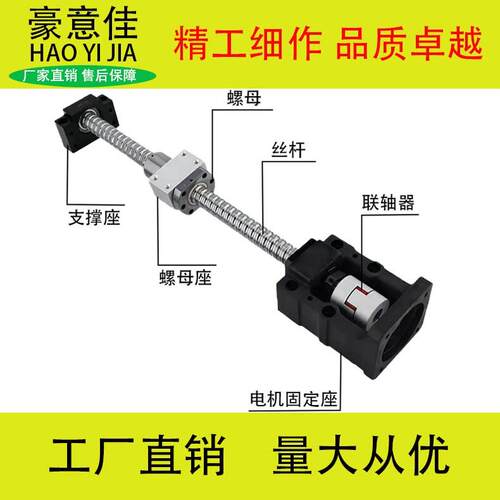 滚珠丝杆螺母电机座1204 1605 2505 3210直线导轨模组固定座全套