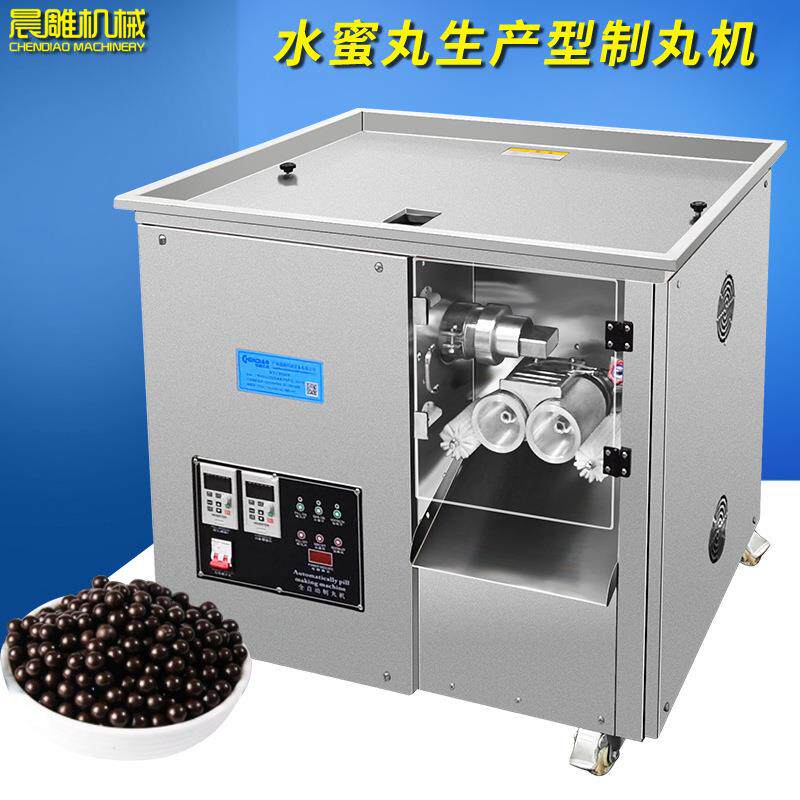 晨雕小型水丸蜜丸制丸机全自动中药粉末制丸机泥丸搓丸机CZ-688S