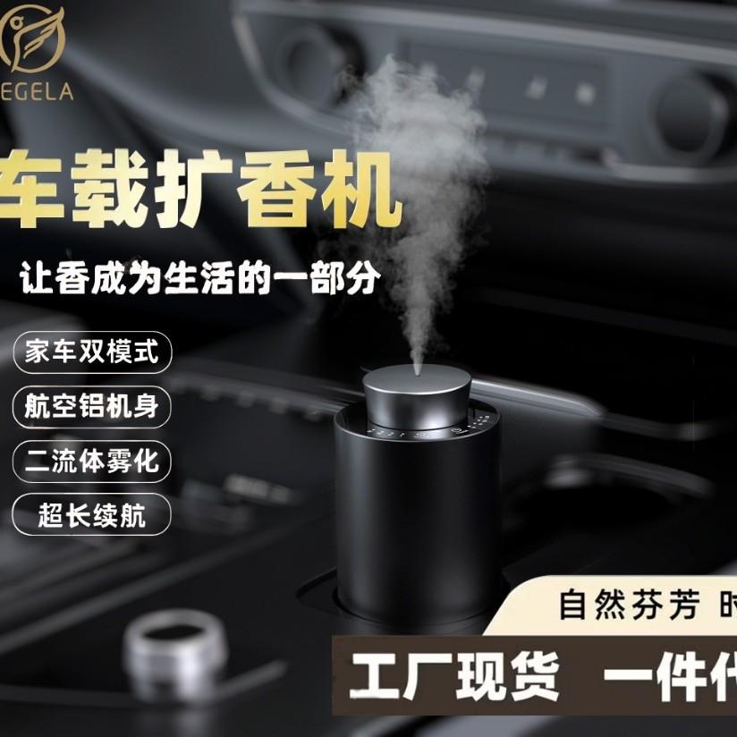 新款车载扩香机香薰机智能启停加香机熏香器汽车香薰机自动喷香机