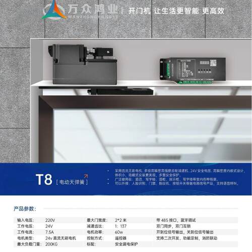 电动开门机全套电动天弹簧隐藏式电动门电机小区门禁机芯自动门