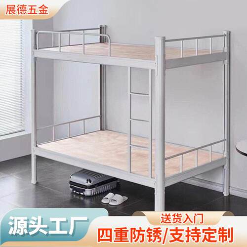 员工宿舍学校寝室铁床0.9/1.2M人层方拆装型材上下铺铁架床