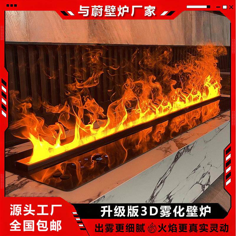 与蔚品牌3D智能雾化壁炉家用电视柜嵌入式装饰仿真火焰壁炉加湿器