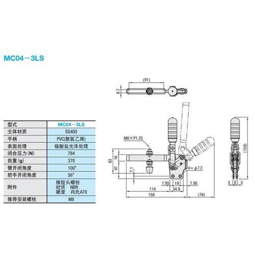 长臂型夹具 肘夹MC04-3LS