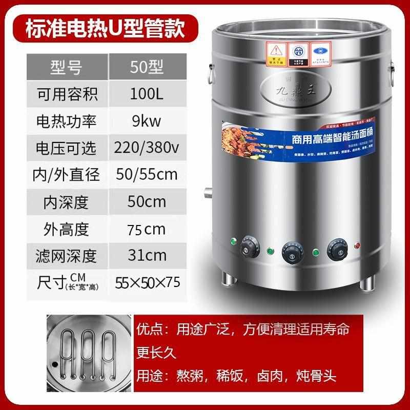 燃气保温面锅麻辣烫煮面大容量汤商用节能桶多功能煮菜煮面蒸煮炉