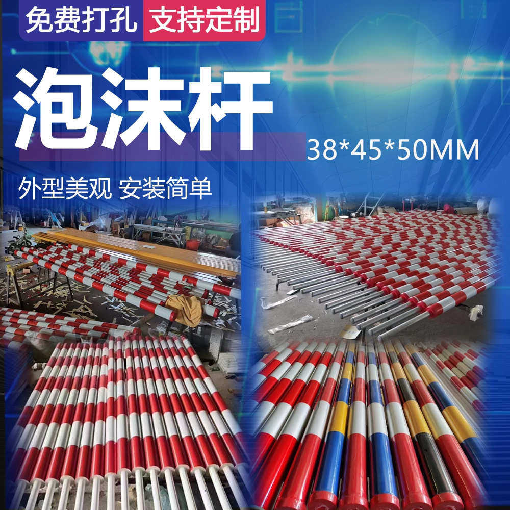 泡沫圆停车道 泡沫闸杆杆 杆泡沫 高速铝合金泡沫圆杆