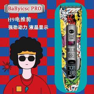 H9个性 BaByjcscPRO 涂鸦推剪理发器发廊专用电推子剃头发造型家用
