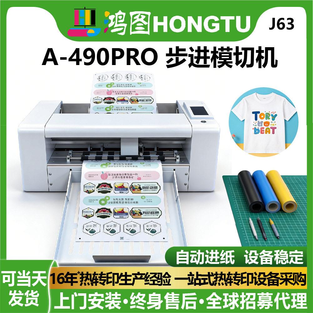 490PRO全自动进纸模切机标