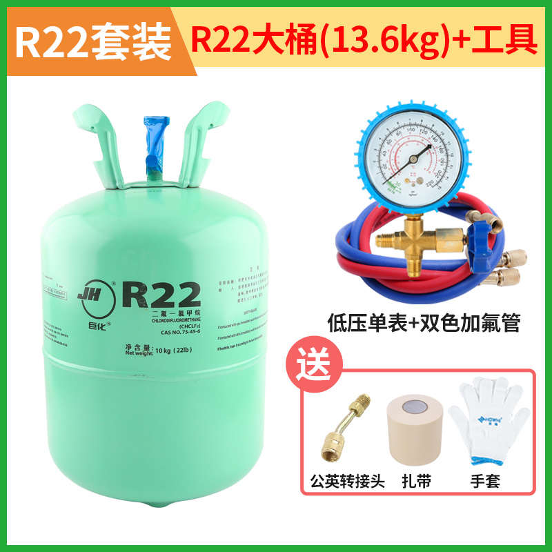 制冷剂化冷种家用空调液空调雪加氟利昂加巨工具空调r410ar22氟媒