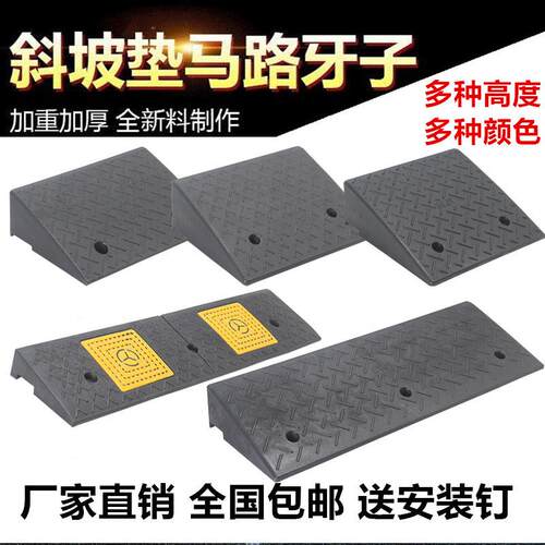 入口斜台橡胶门店路沿坡交通多用踏步下坡塑料台阶踏板垫板结实路