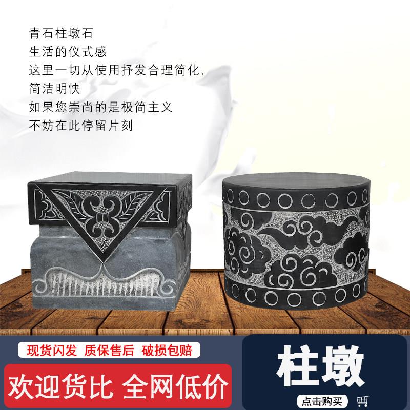 石雕青石柱基石新中式花架盆景庭院方形柱墩石头柱础垫基石摆件装