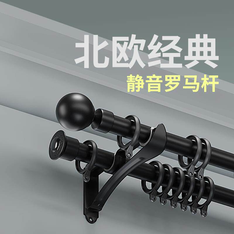 简约罗马杆窗帘杆加厚静音单杆吊环打孔杆头配件双杆