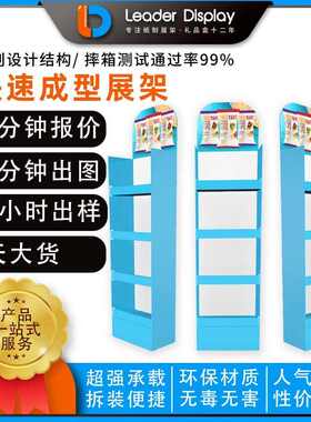 展会网架纸展示架陈列纸便利店挂件货架纸零食货架样品帐篷滑小扣
