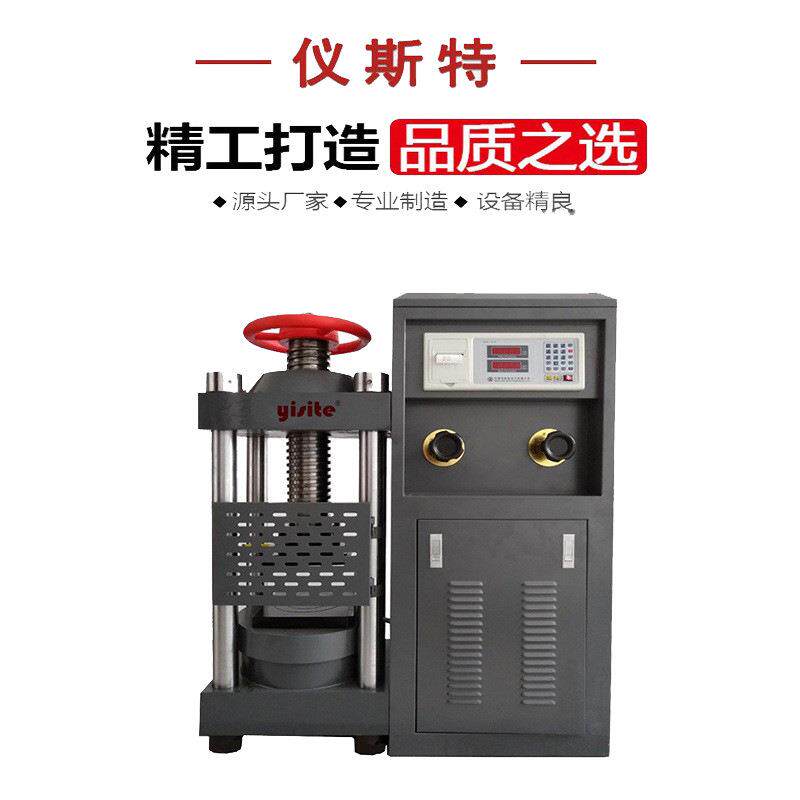 数显混凝土压力试验机 200吨水泥混凝土抗压强度试验 压力试验机