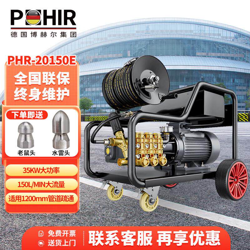 疏通博动高压管道清洗机物业商用下水道大功率机疏通管道机电赫尔