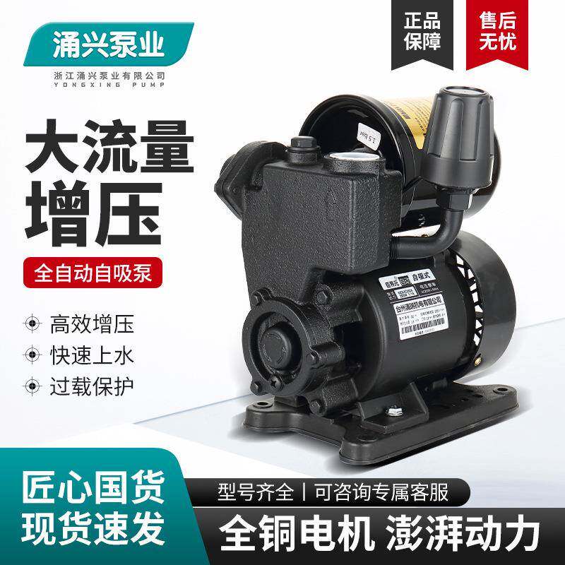 全自动家用220V自来水管道冷热水增压泵电热水器水塔自吸泵空调泵