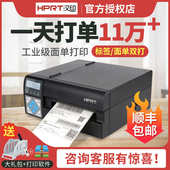 汉印R32P 工业单机标签 R42P热敏打印机高速快递面单条形码