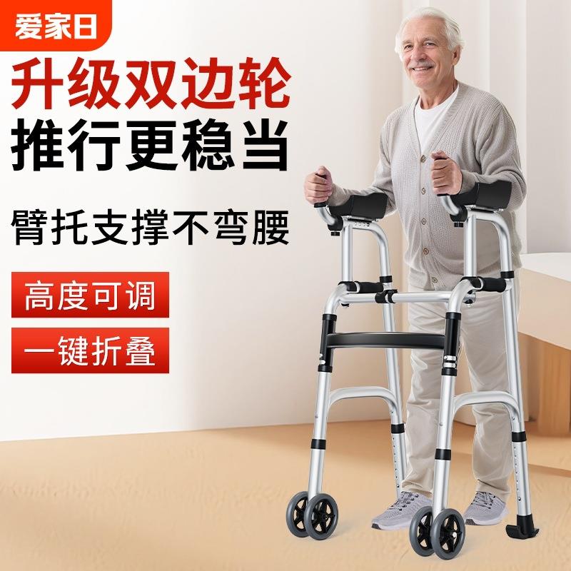 老人手推车助步器残疾人康复走路四轮小推车防摔承重结实省力折叠