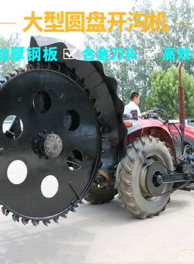 大型四驱圆盘链条开沟机出售蔬菜种植圆盘微耕机带爬行档开沟设备