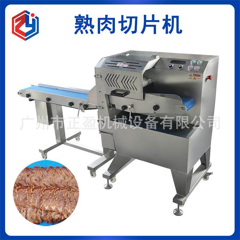 升级版熟肉切片机猪杂牛杂夫妻肺片机切五花肉切梅菜扣肉设备