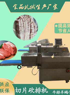 牛肉砍排机火腿培根切片机冻肉排骨切段砍排机