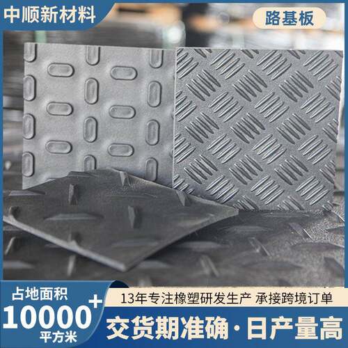 路基板工地可移动抗压耐磨聚乙烯路基板泥泞路面临时pe铺路垫板