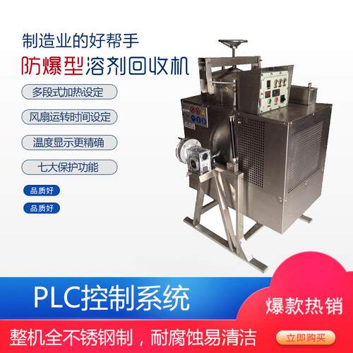 高压大型碳氢废溶剂提取有机蒸馏分离溶济净化回收机提纯蒸汽乙醇