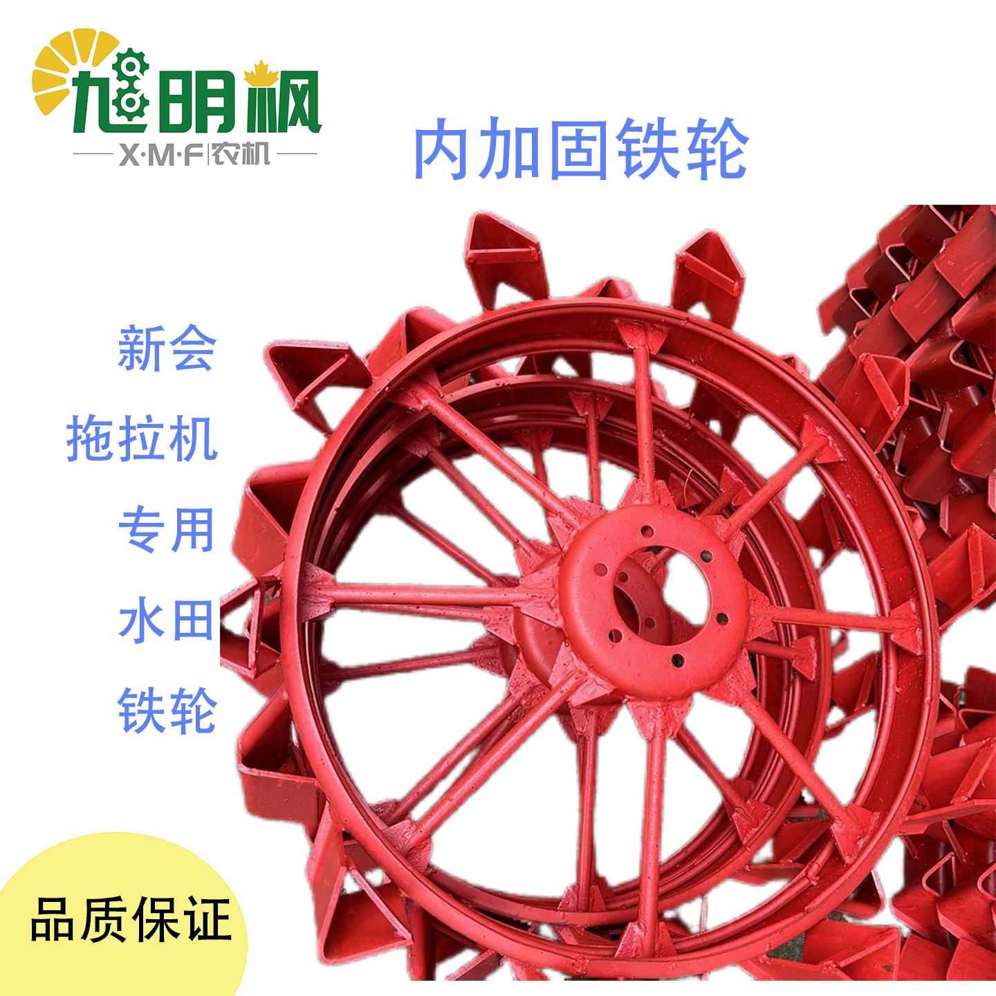 拖拉机配件广东韶关旋耕机加固铁轮 新会金凤拖拉机加宽水田铁轮