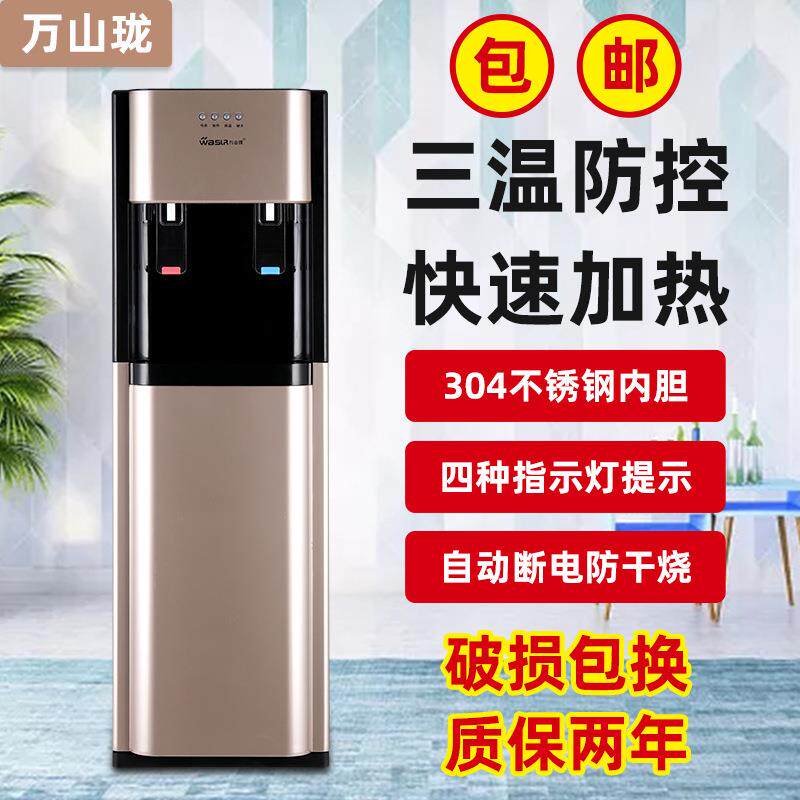 饮水机下置式冰热防干烧静音节能家用办公室两用即热立式饮水机