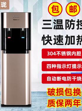 饮水机下置式冰热防干烧静音节能家用办公室两用即热立式饮水机