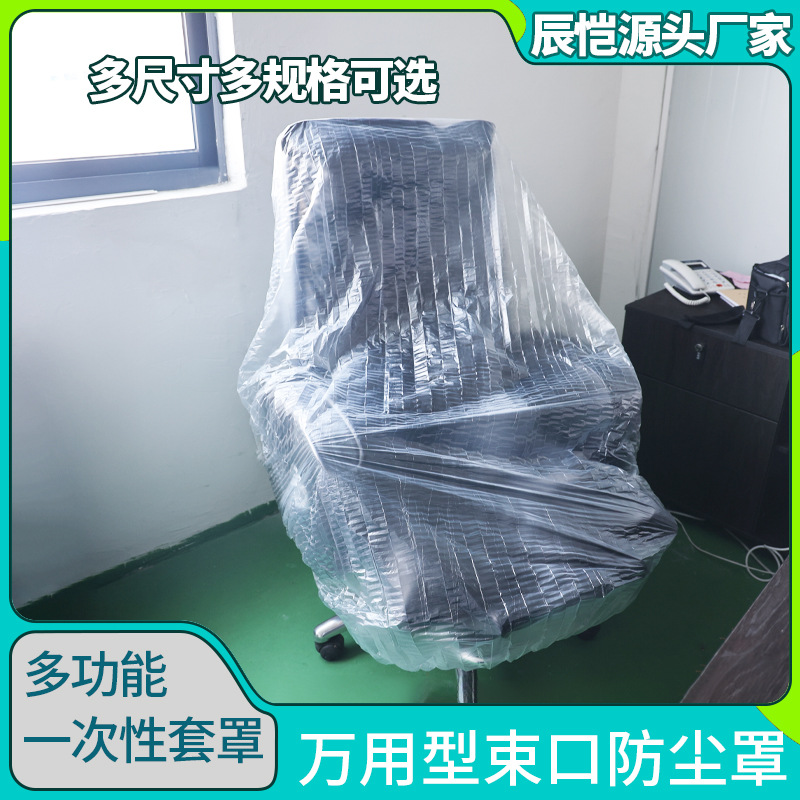 防尘罩塑料膜松紧一次性防尘罩