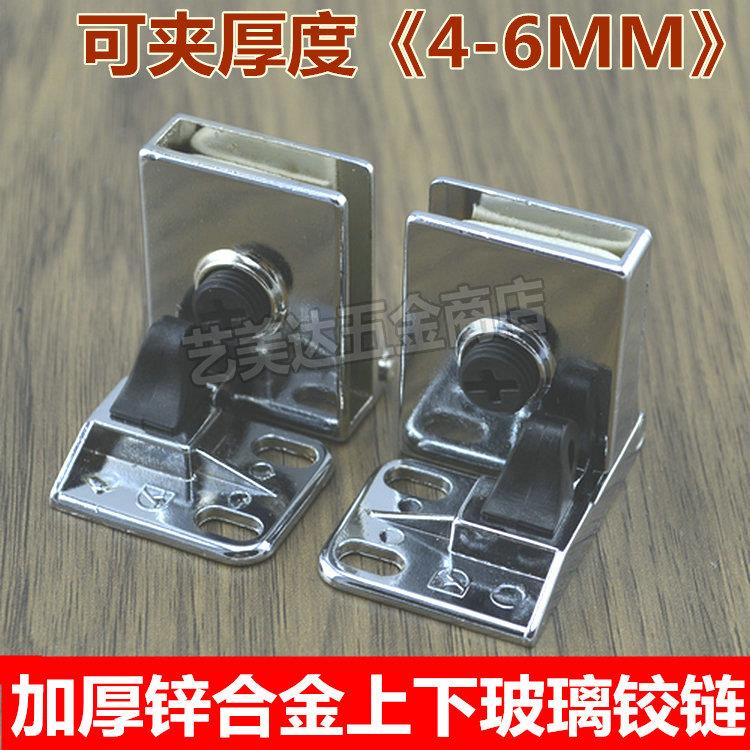玻璃上下铰链合页 玻璃夹 不开孔玻璃橱柜门合页铰链 柜门玻璃夹