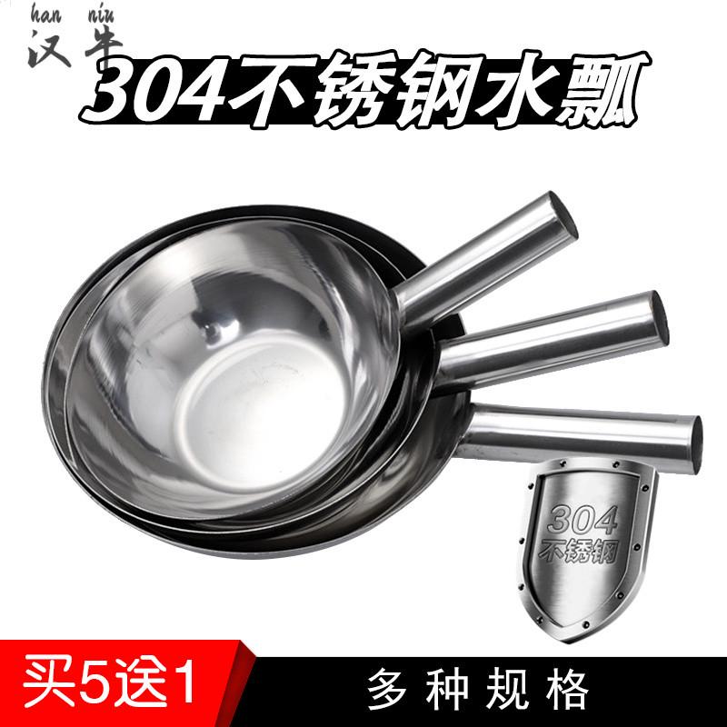 调凉皮瓢拌凉皮盆商用铁瓢羹不锈钢瓢短柄大马勺饭店用的铁水瓢。