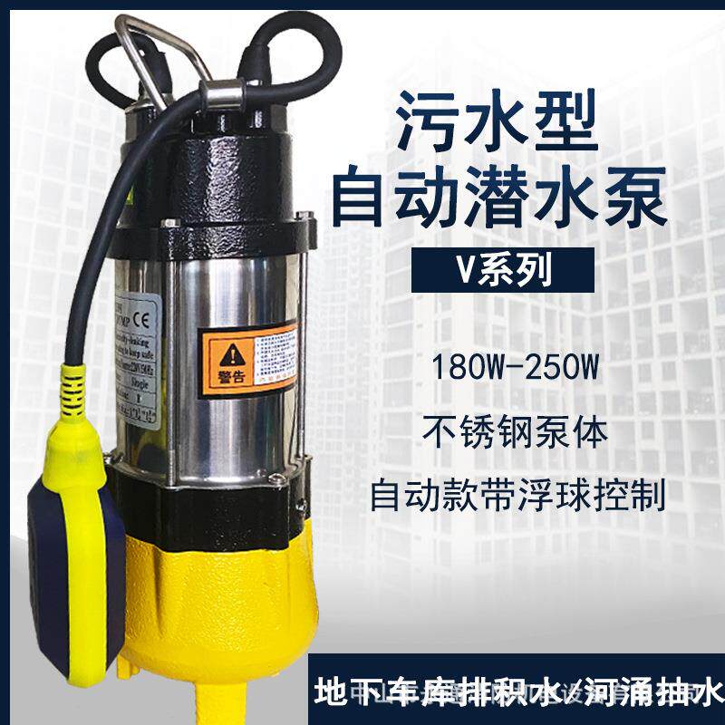 1寸污水处理潜水泵V180工业废水排水洼地雨水地下车库积水抽水泵