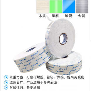 整箱批发1mm厚白色5mm泡棉双面胶带广告牌kt板3mm海绵泡沫双面胶