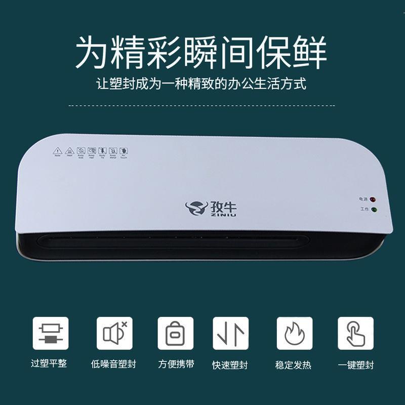 A4塑封机照片过塑机相片覆膜机家用过胶机小型封膜封塑压膜机厂家